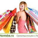 Совместные покупки в Томске. Союз покупателей