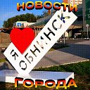 GOLDEN CITY "НОВОСТИ ОБНИНСК"