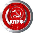 Новичихинское районное отделение КПРФ