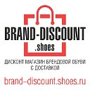 BRAND-DISCOUNT Обувь, сумки, аксессуары