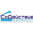 "СоДействие", агентство недвижимости