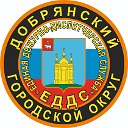 ЕДДС Добрянского городского округа