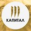 ГК "КАПИТАЛ" (новостройки Рязани)