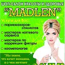MADLEN салон-парикмахерская БАРНАУЛ