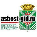 Рекламный Asbest Gid