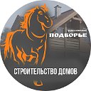 ГК Подворье строительная компания