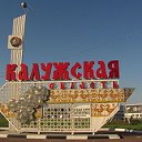 Объявления, реклама, новости в Калужской области
