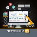 «Перевозка 24» аренда спецтехники, поиск грузов