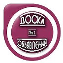 БАРАХОЛКА КАБАНСКИЙ РАЙОН