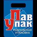 Павловская Упаковка