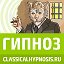 О гипнозе и гипнотерапии. Психолог Геннадий Иванов