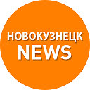 Новокузнецк Новости