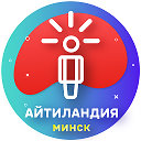 АЙТИЛАНДИЯ страна талантов