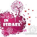 Знакомства в Израиле