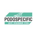 Центр проблемной стопы Podospecific Тюмень