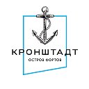 Кронштадт. Остров фортов