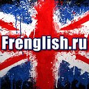 Frenglish.ru - официальная группа