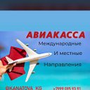 АВИАКАССА НУРИ