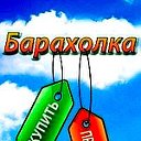 БАРАХОЛКА в Рыбнице