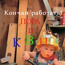 Клуб Веселых и Находчивых