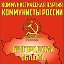 КОММУНИСТЫ РОССИИ  БЕЛГОРОДСКОЕ ОТДЕЛЕНИЕ