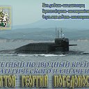 К-433-"Святой Георгий Победоносец"