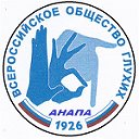 Всероссийское Общество Глухих город-курорт Анапа