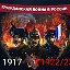 ГРАЖДАНСКАЯ ВОЙНА В РОССИИ 1917-1923