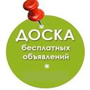 Реклама и объявления