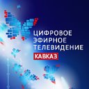 ЦЭТВ Кавказ