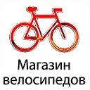 Магазин велосипедов в Саратове.