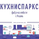 Фабрика мебели КУХНИСПАРКС