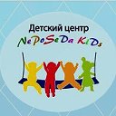 Детский центр "NePoSeDa KiDs" г.Алейск