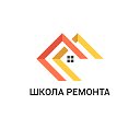 Школа Ремонта - Ремонт квартир под ключ в Москве