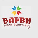 barvi.in.ua Барви твого відпочинку