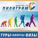 ПИЛИГРИМ ТУРФИРМА (4852) 988-133