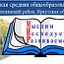 МОУ "Железногорская СОШ №3"