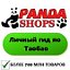 Panda-shops (Личный гид по TaoBao)