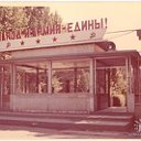 СВВАКУ 1 батальон выпуск 1985 год