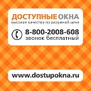 Доступные окна-пластиковые окна,продажа,установка