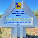 Информационная группа Терновского МО