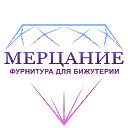Mercanie.by - Фурнитура для бижутерии в Беларуси