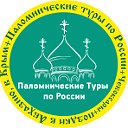 Паломнические туры по России тел:.8-961-348-0427