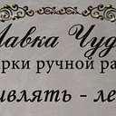 Мир рукоделия