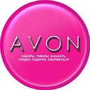 💜 Выгодные покупки с AVON 💜