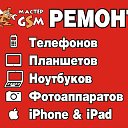 Ремонт телефонов планшетов Ноутбуков iPhone iPad