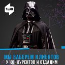 SMM SEO  Рекламное агентство TiAR™ Серпухов