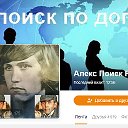 Отзывы об Алекс Поиск