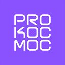 Pro Космос