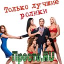 Только лучшие ролики  Просто.RU